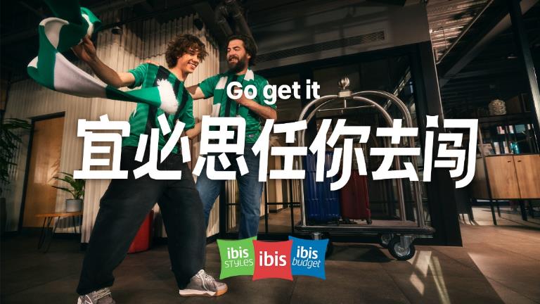 D:\.BRANDS\9. ibis\ibis GO Get It Campaign - China\Press release\ibis Go Get It -campaign KV 2.jpg