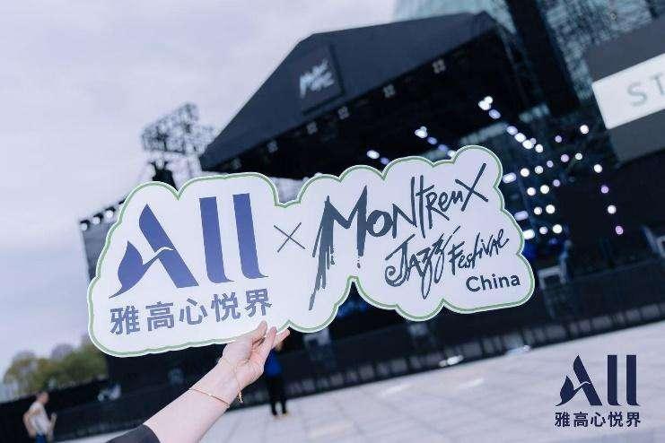 D:\.ALL x Montreux Jazz Festival China\2024\Social media blurb - event recap\MJFC 2024 photos (selected)\ALL branding at MJFC (5).jpg