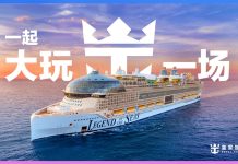 皇家加勒比品牌主张焕新:“一起大玩一场”,开启海上狂欢新篇章