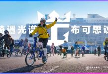 皇家加勒比携手英国折叠车品牌BROMPTON,为中国宾客打造“海上骑遇”体验