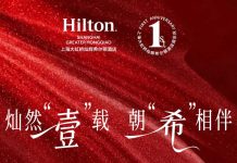灿然壹载 朝希相伴 上海大虹桥灿辉希尔顿酒店一周年限时闪购