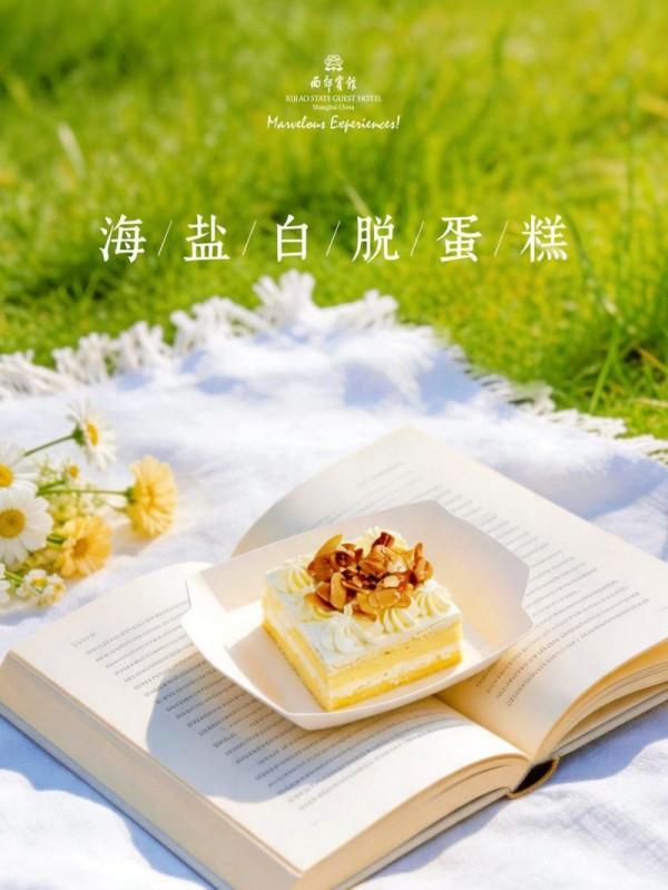 海盐白脱蛋糕